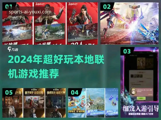 爱游戏平台最新动态：资深用户深度解析爱游戏登录体验与赛事直播升级