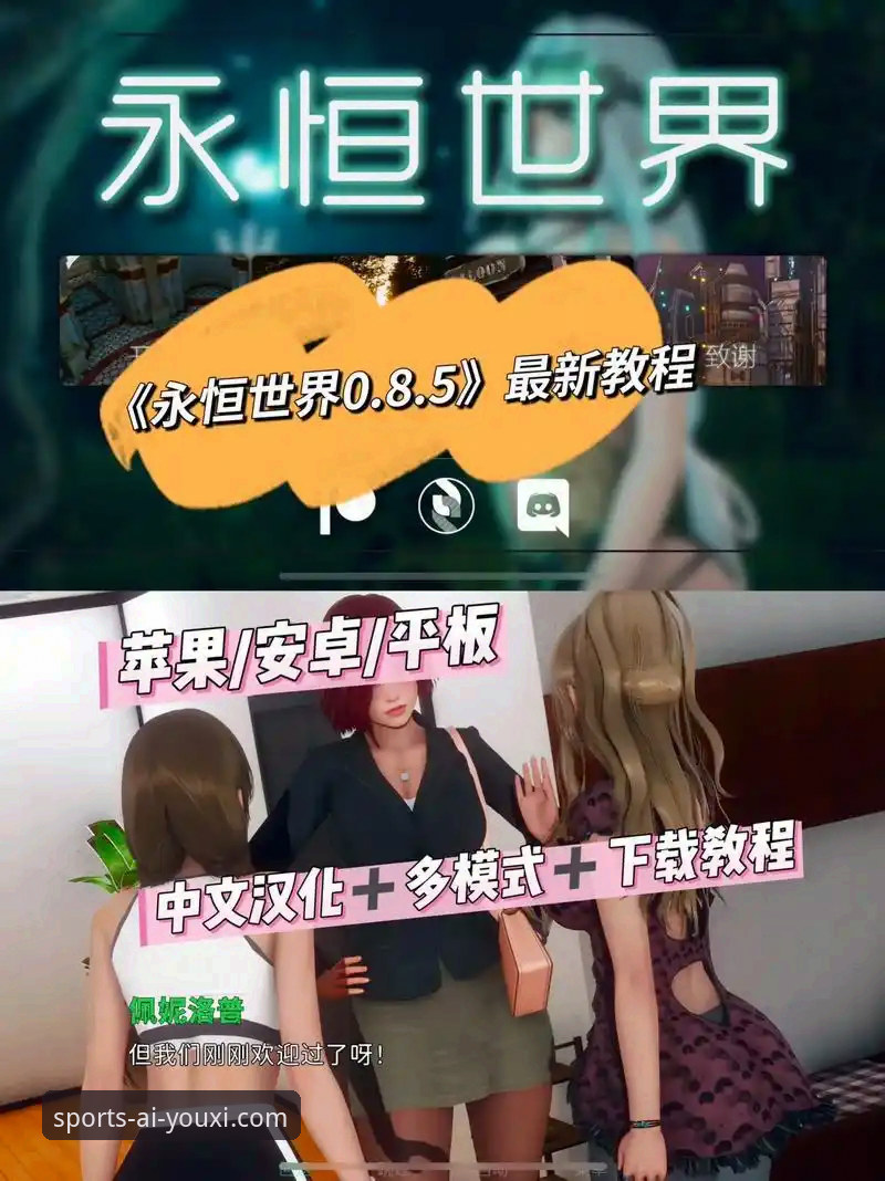 爱游戏官方入口安卓版最新动态：v2.3.0版本性能实测与各大体育项目直播覆盖全解析