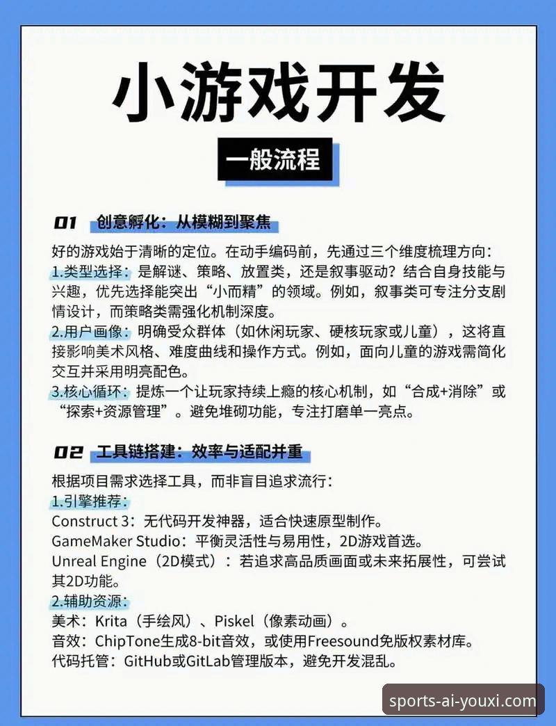 爱游戏平台实用指南：掌握爱游戏体育官网app的核心功能与操作技巧