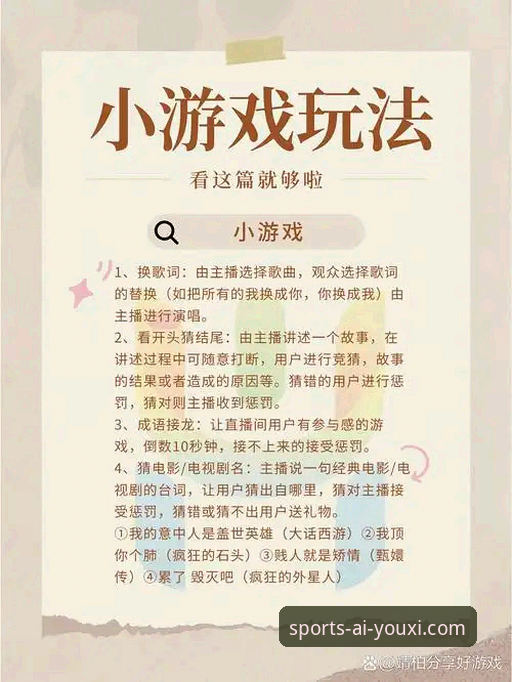 爱游戏怎么下载？深度解析完整下载流程与体育赛事直播体验