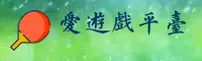 爱游戏官网 | 爱游戏体育APP | ai.youxi入口